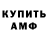 Амфетамин 98% MavicMini Flying
