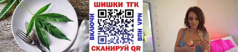 Печенье с ТГК конопля  блэк спрут ONION  Барабинск  наркота 