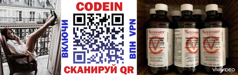 купить наркоту  KRAKEN ссылки  Codein напиток Lean (лин)  Барабинск 