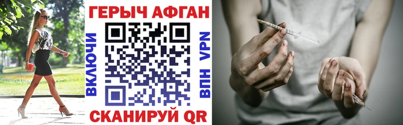 как найти наркотики Барабинск Героин афганец