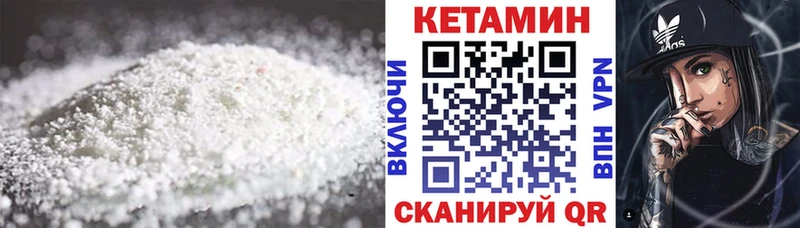 КЕТАМИН VHQ Барабинск