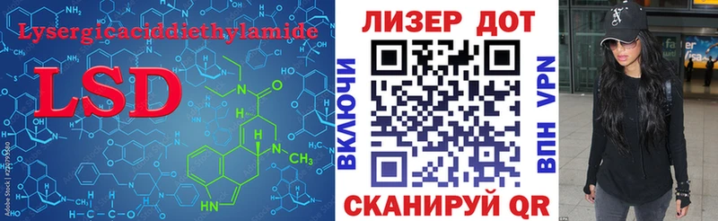 LSD-25 экстази ecstasy  где купить наркотик  МЕГА ССЫЛКА  Барабинск 
