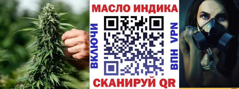 ТГК THC oil  Барабинск 